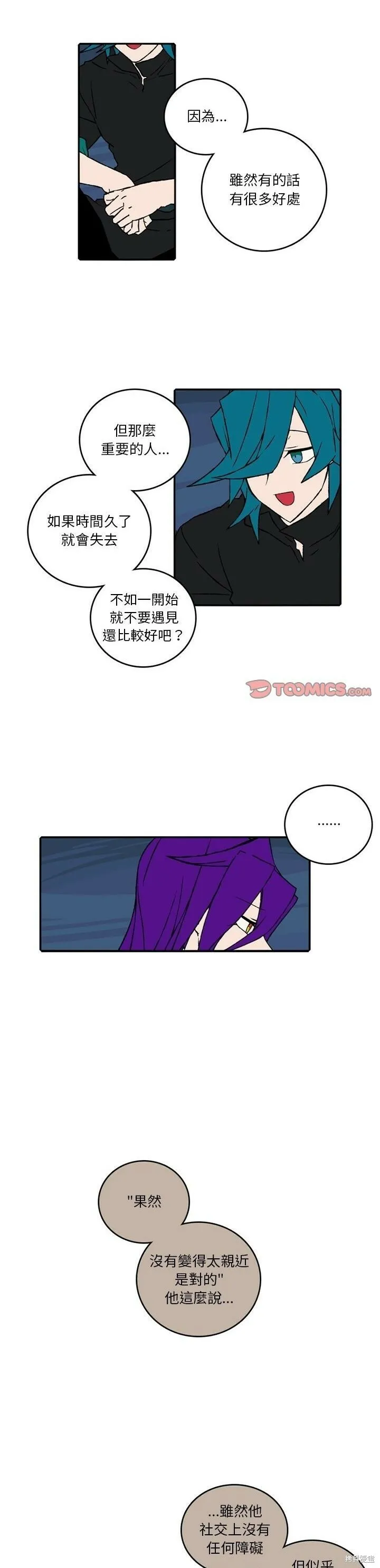 第138话 第13页