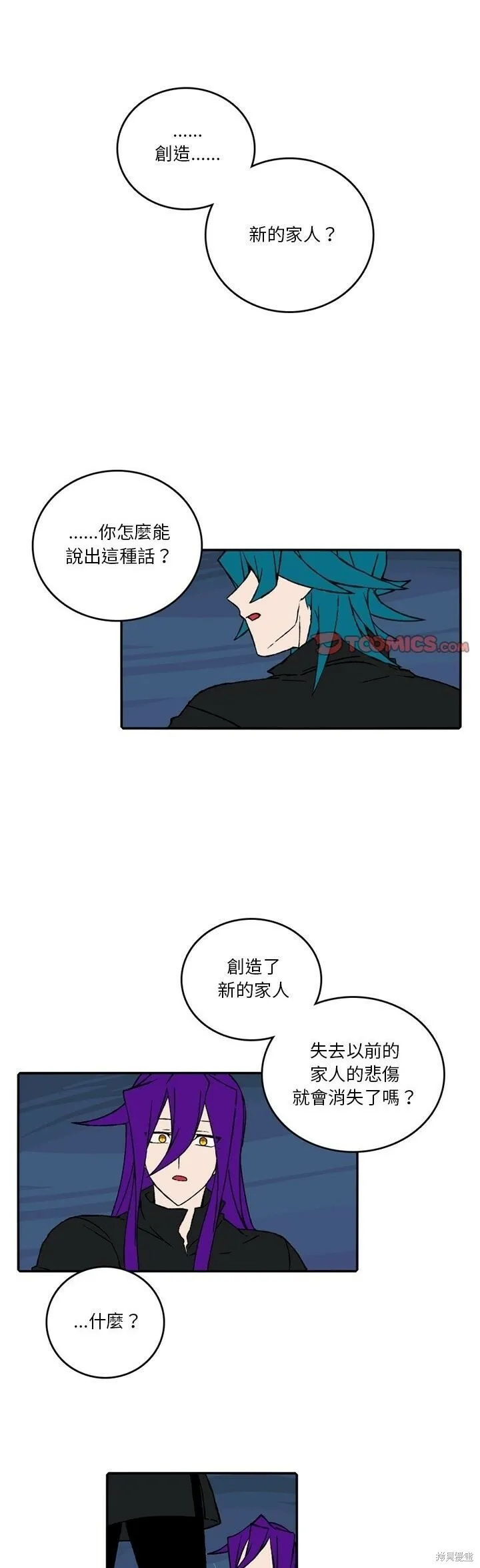 第138话 第21页