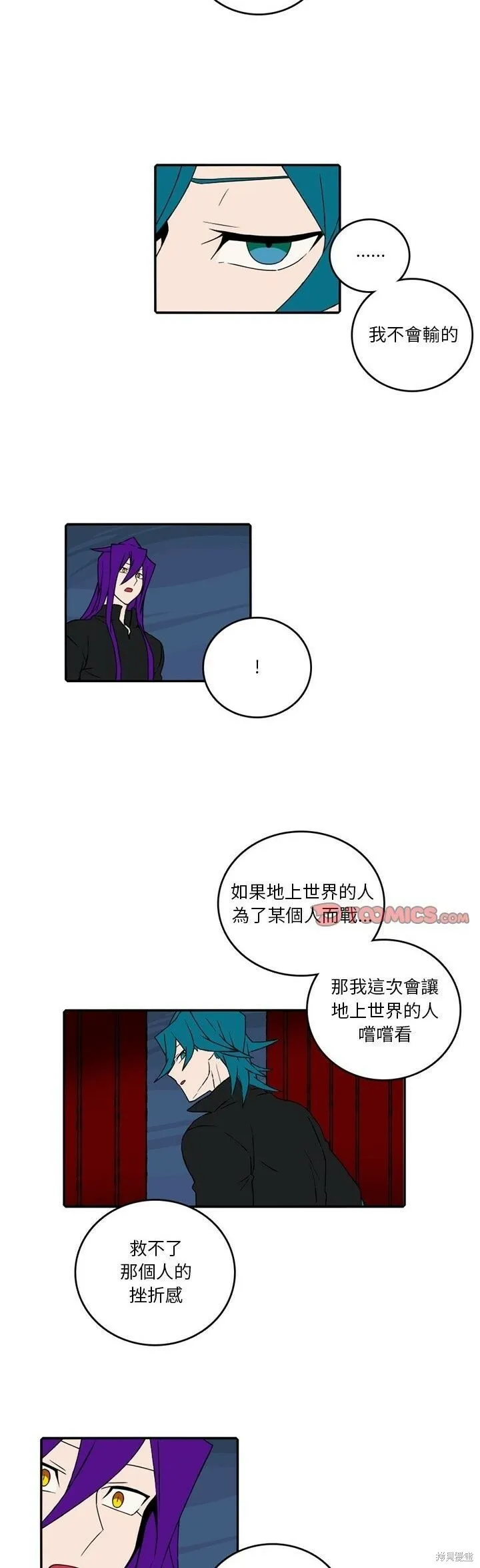 第139话 第9页