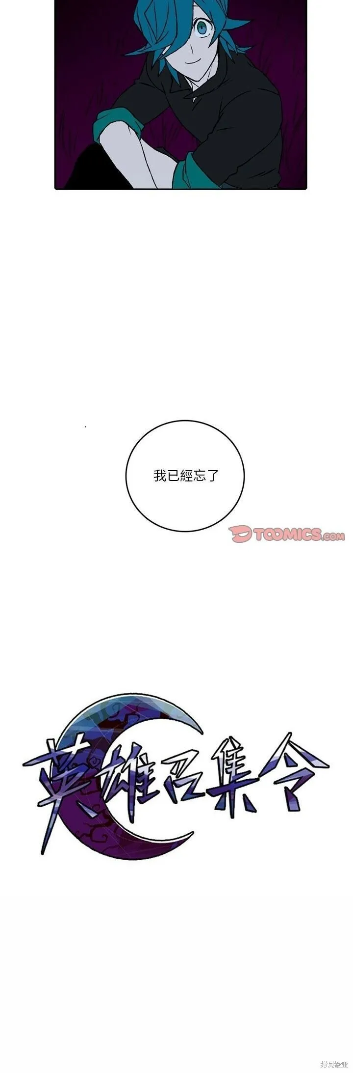 第140话 第20页