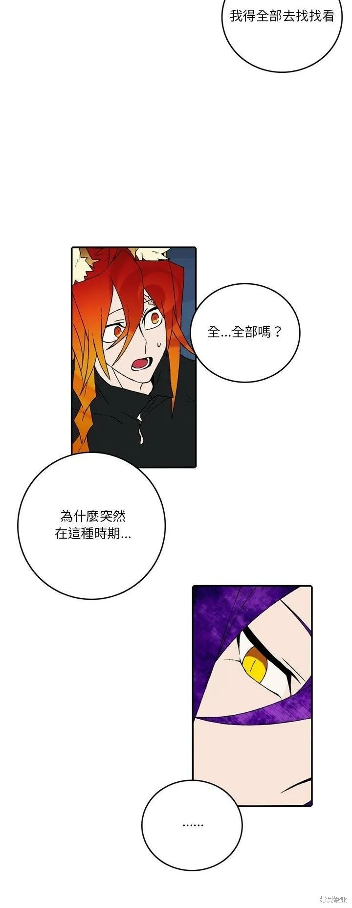 第144话 第18页
