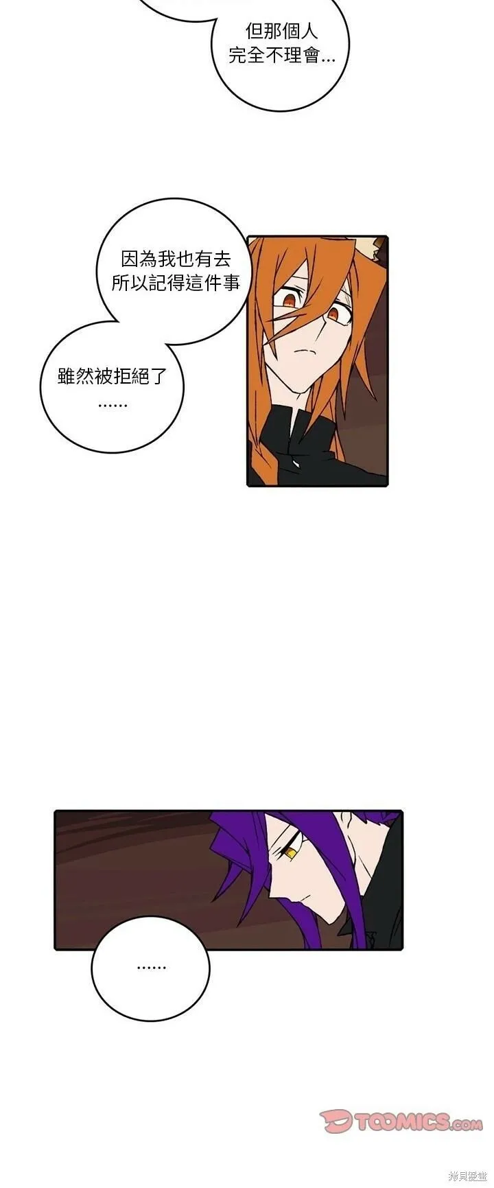 第145话 第2页