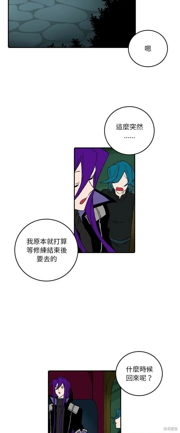 第145话 第8页