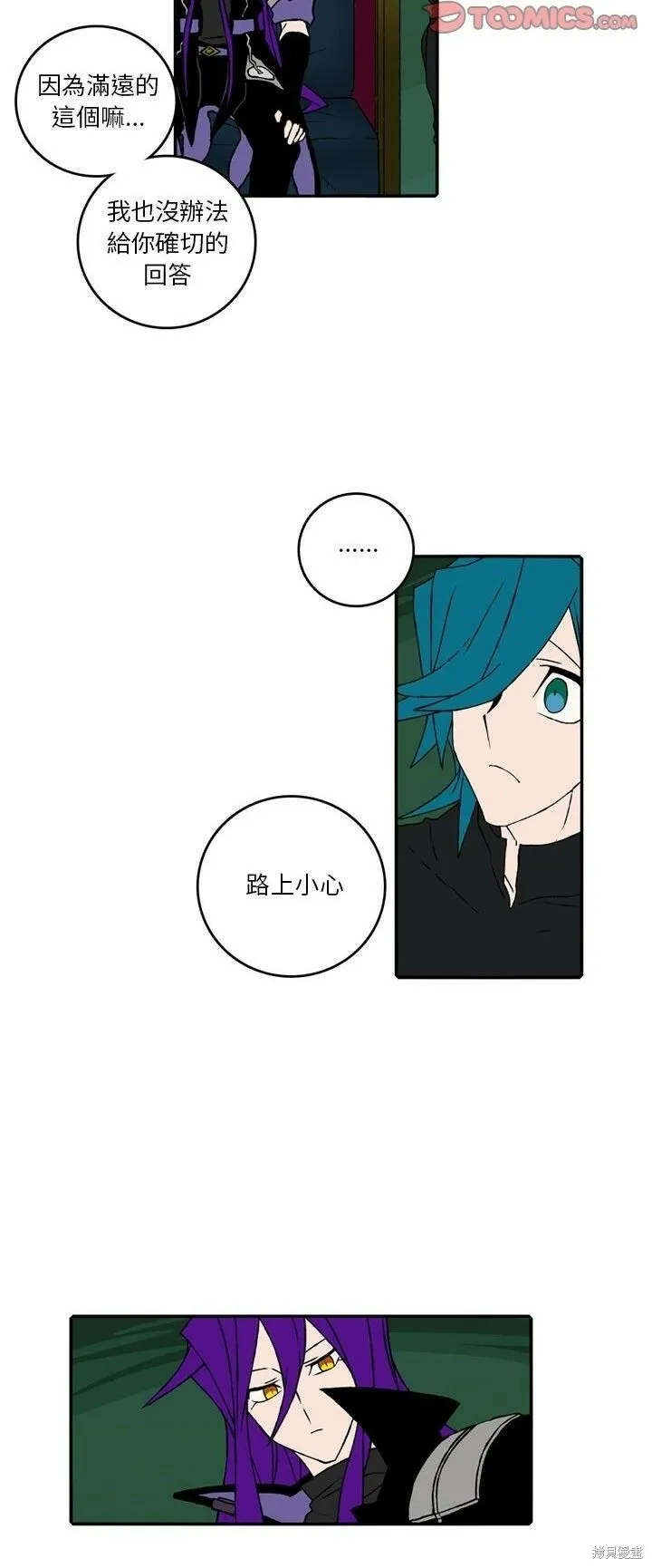 第145话 第9页
