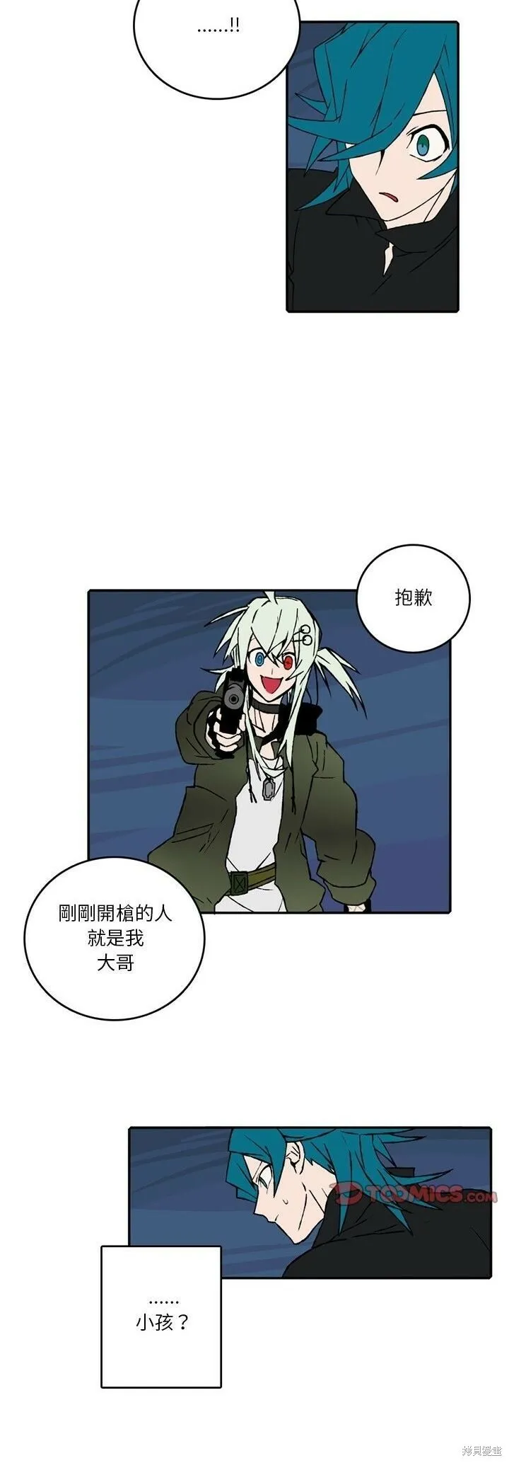第146话 第14页