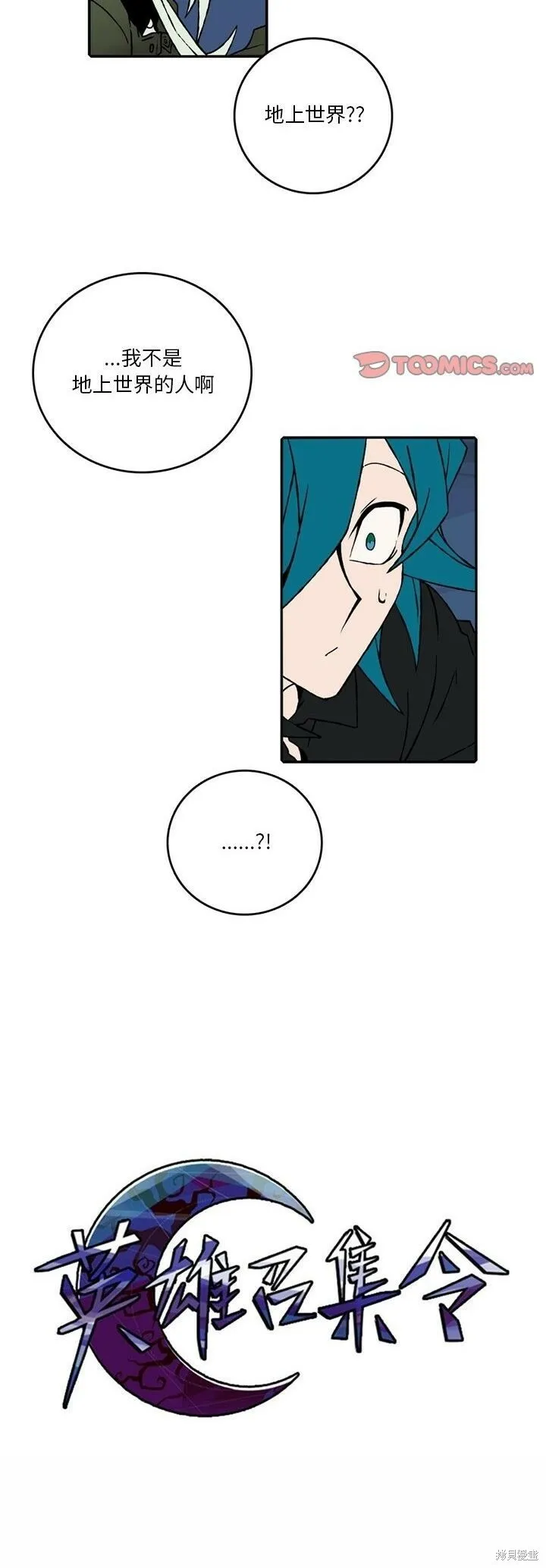 第146话 第20页