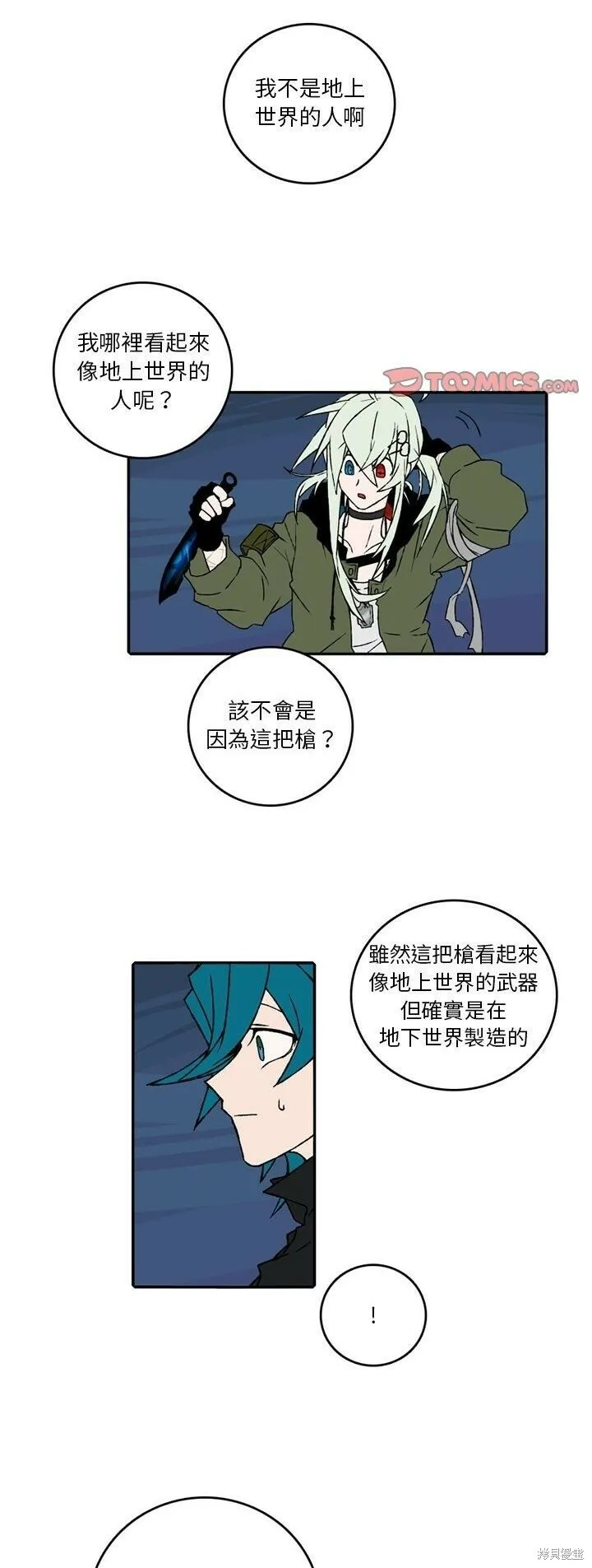 第146话 第21页