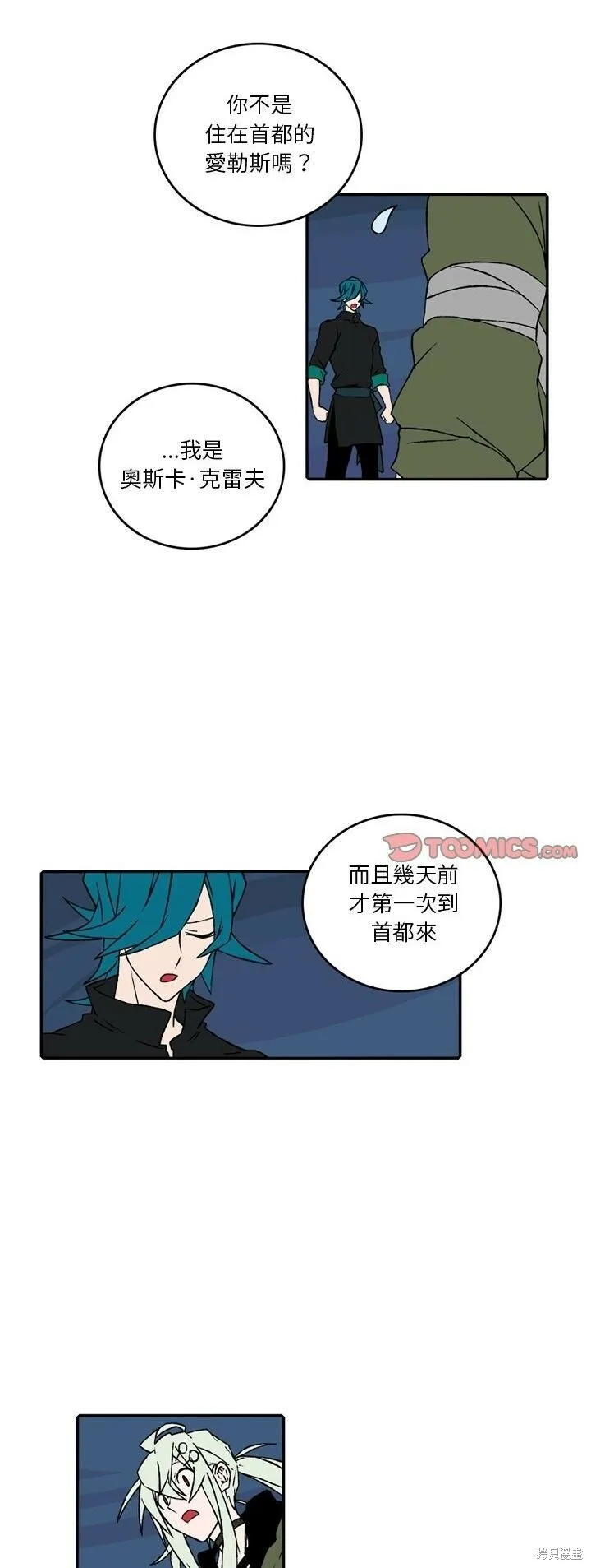 第147话 第7页