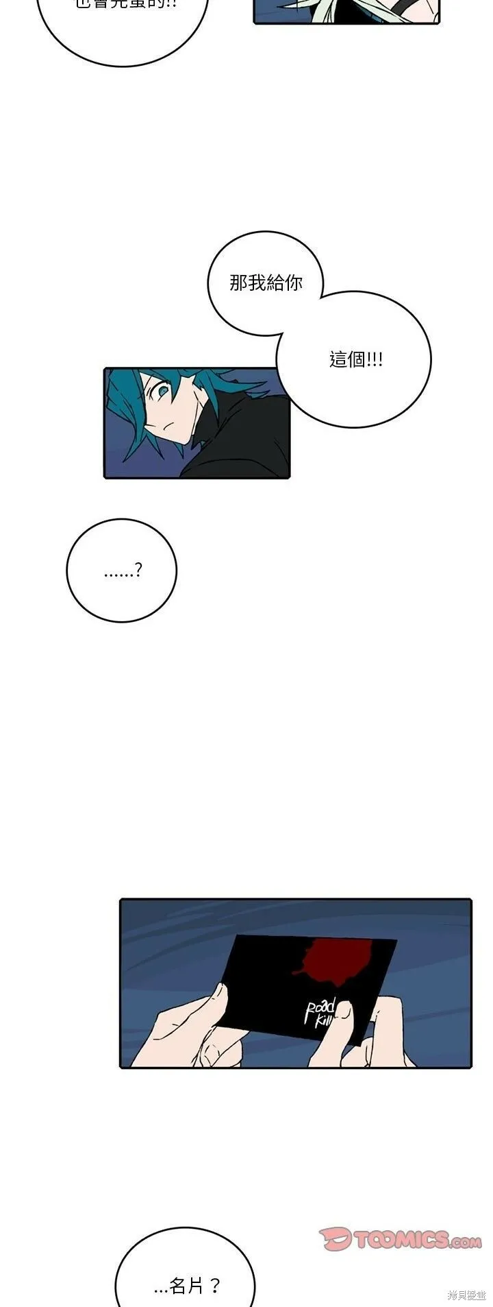 第147话 第11页