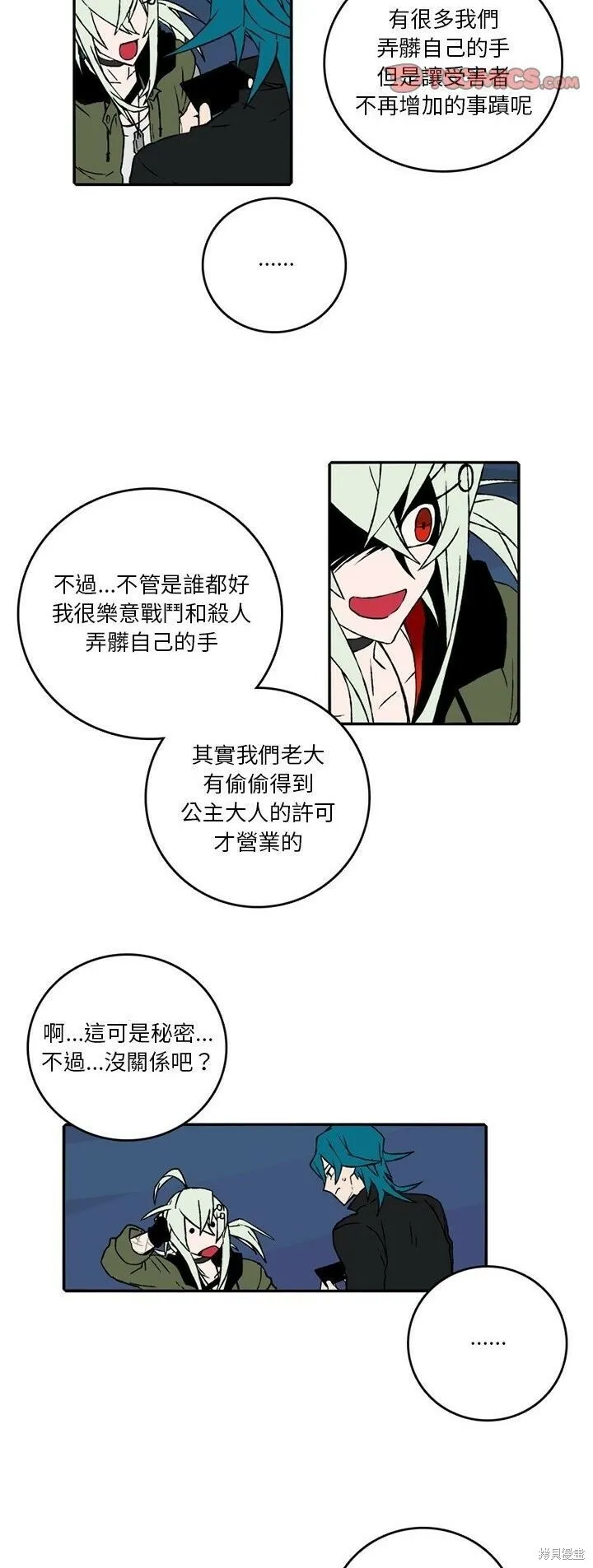 第147话 第13页