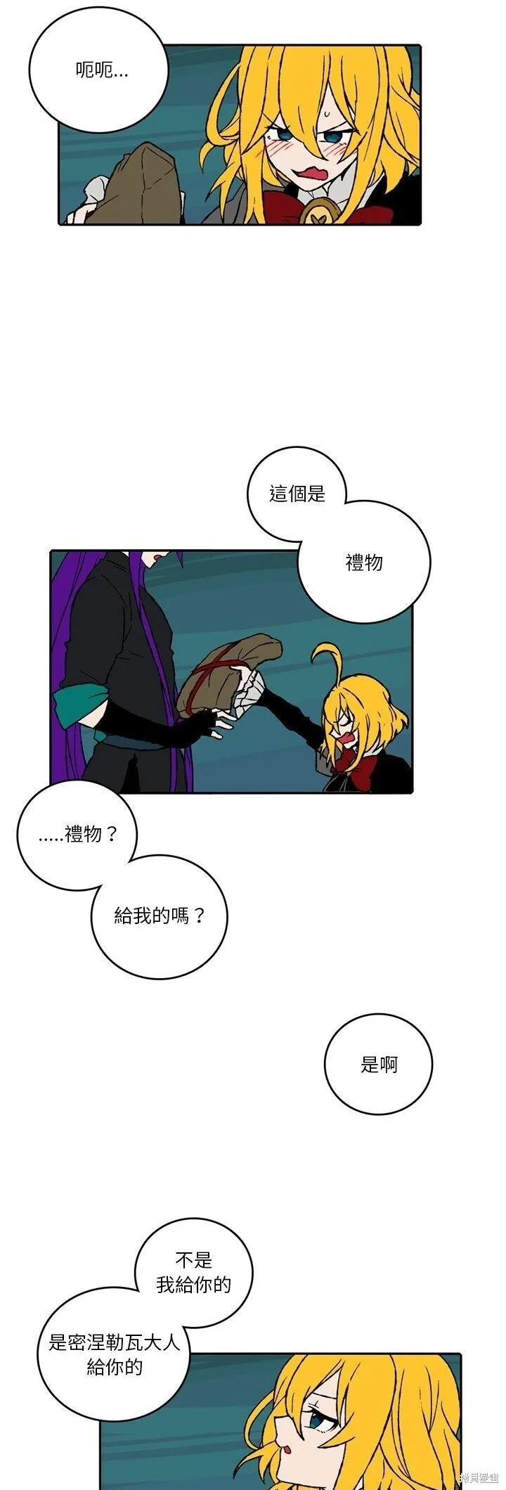 第164话 第4页