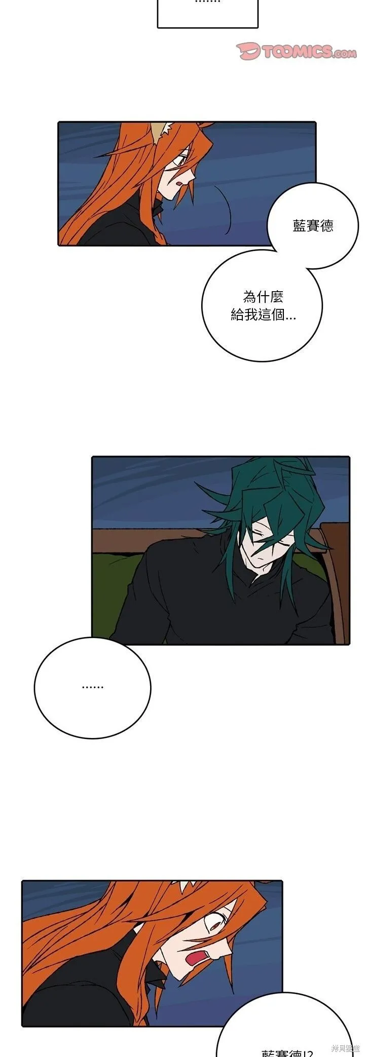 第165话 第16页