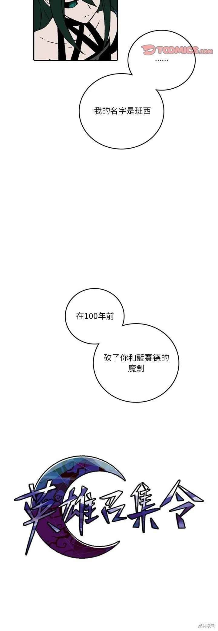 第165话 第20页