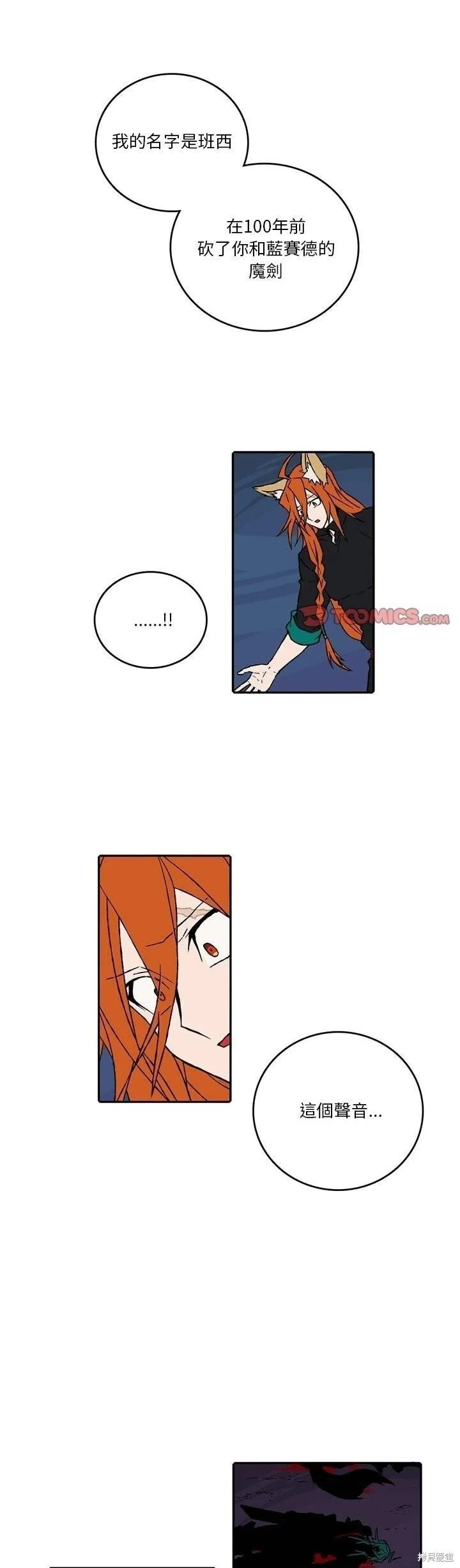 第166话 第1页