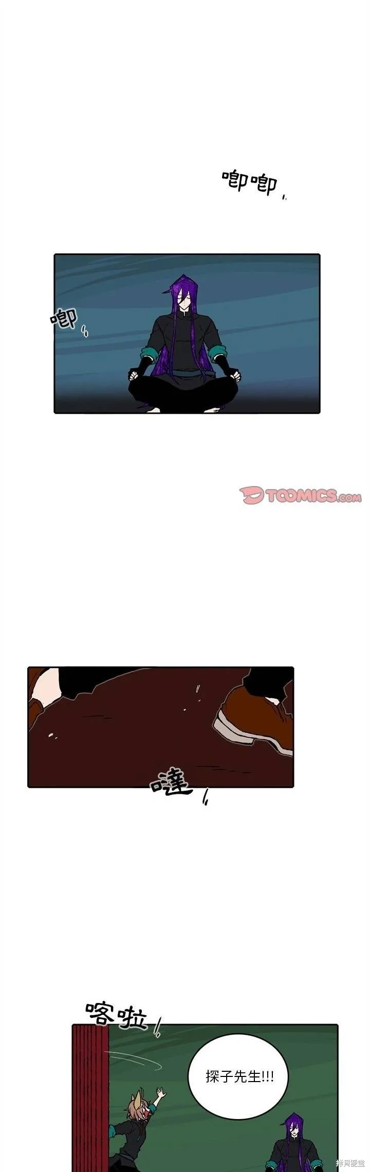 第166话 第21页