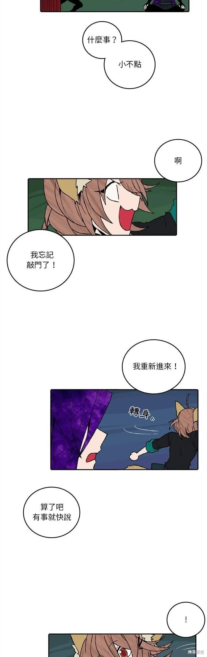 第166话 第22页