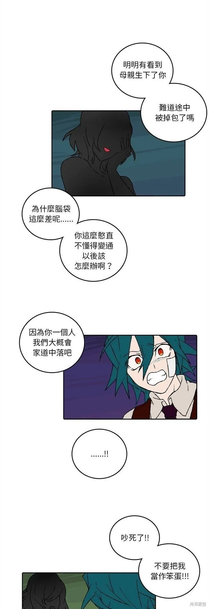 第169话 第14页