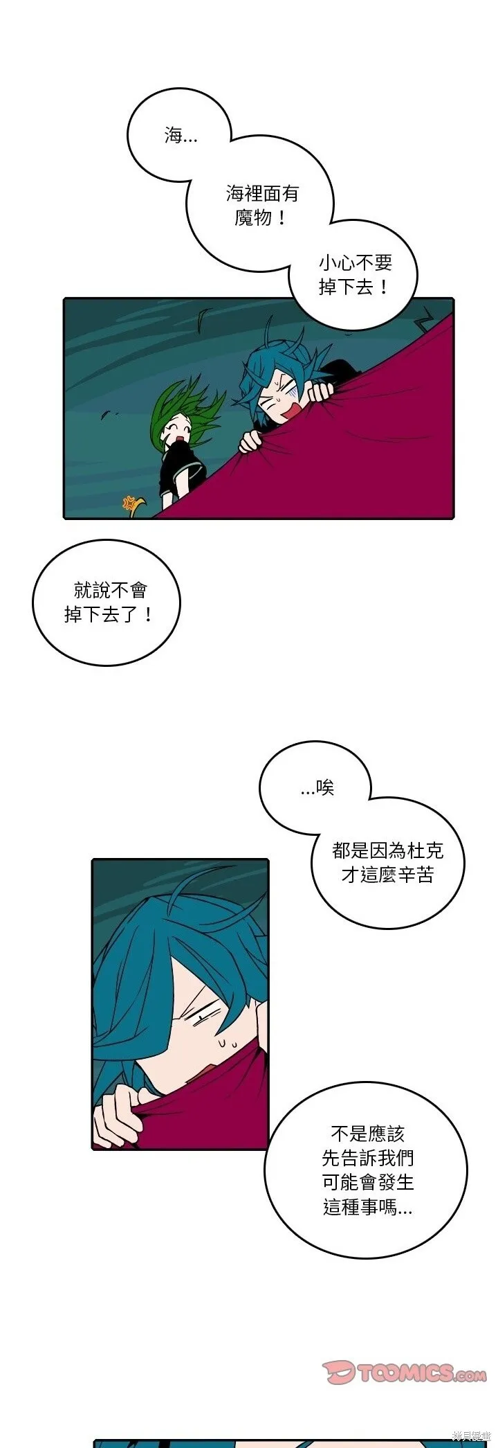 第176话 第3页