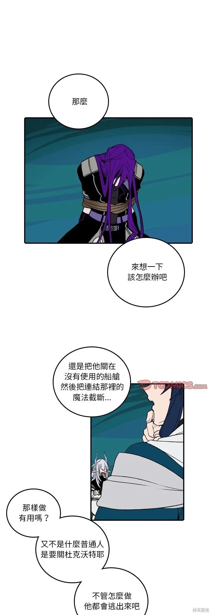 第176话 第6页