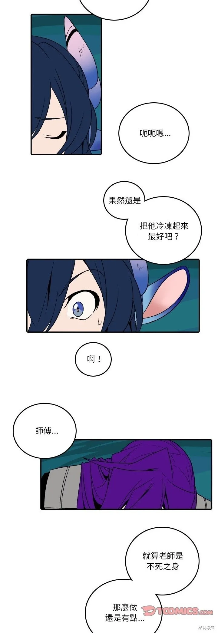 第176话 第7页