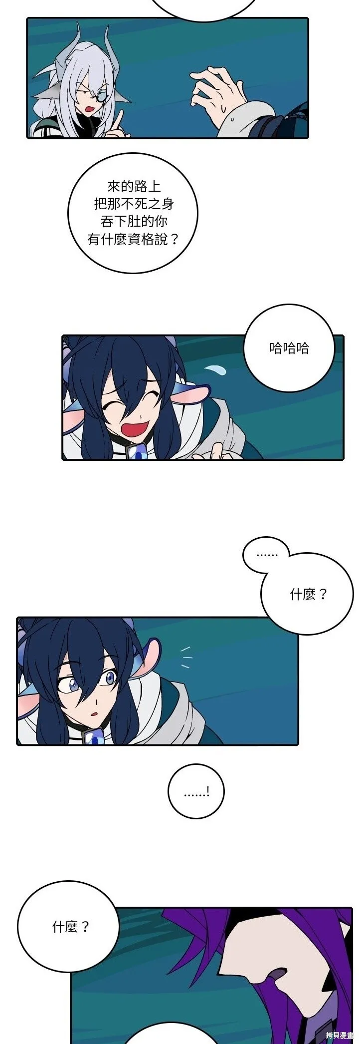 第176话 第8页