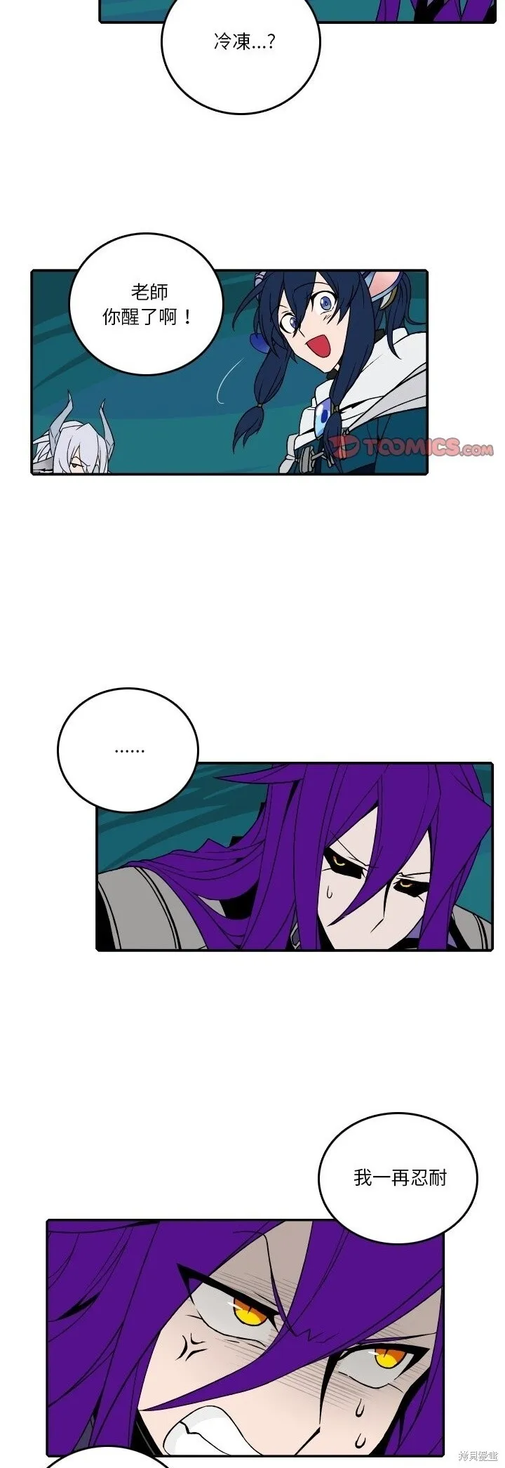第176话 第9页