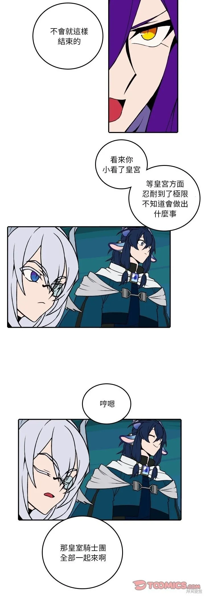第176话 第11页