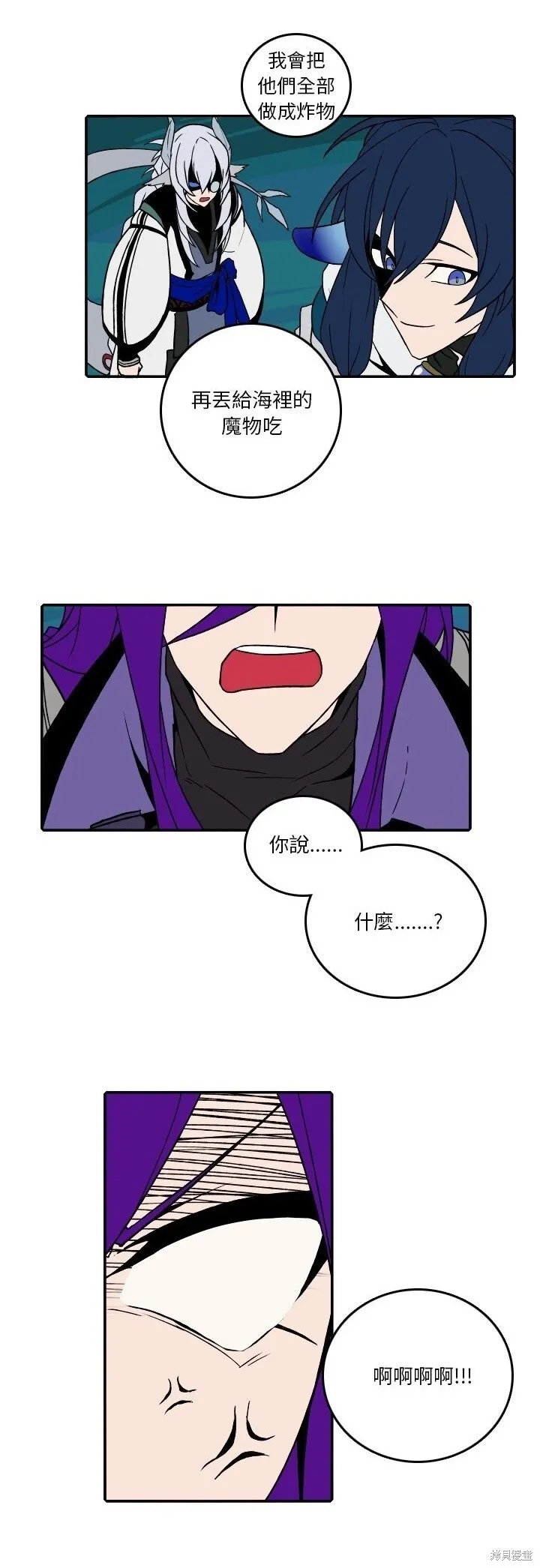 第176话 第12页