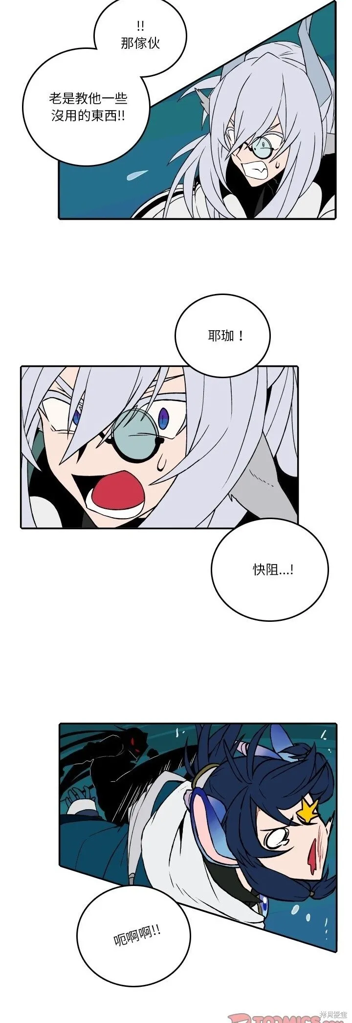 第176话 第15页