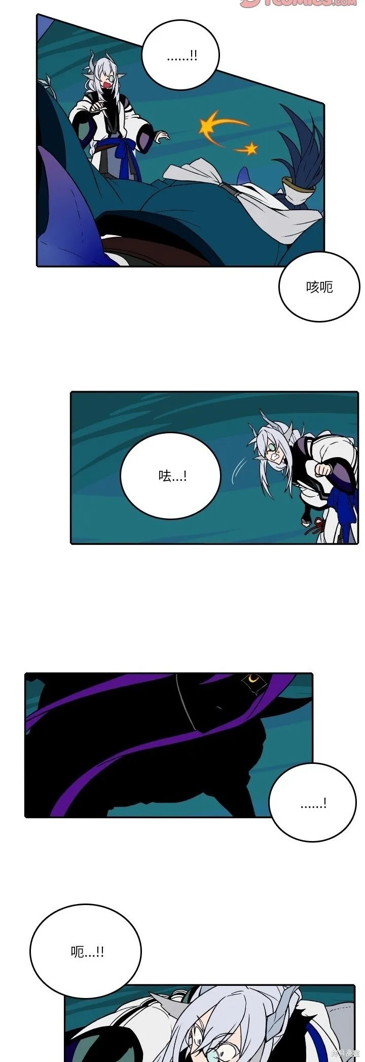 第176话 第16页