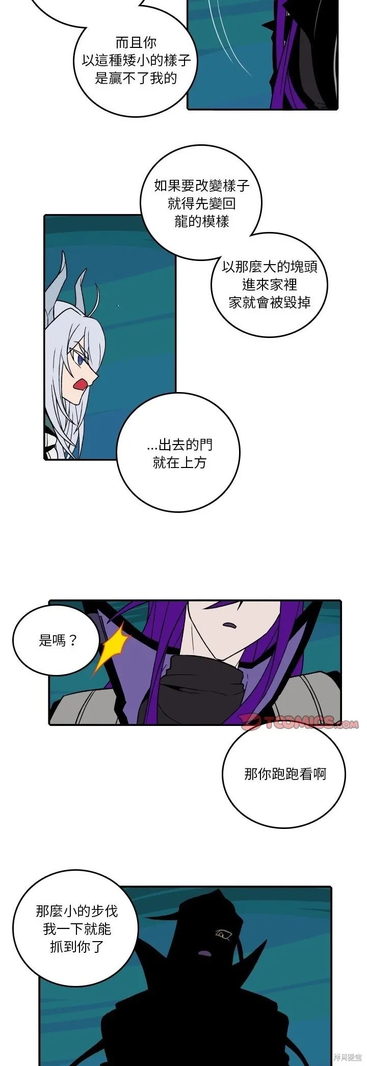 第176话 第18页