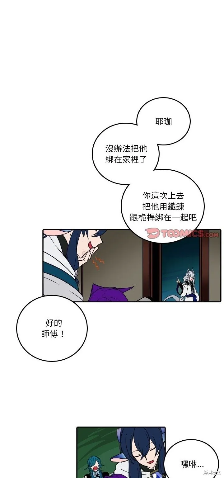 第177话 第10页