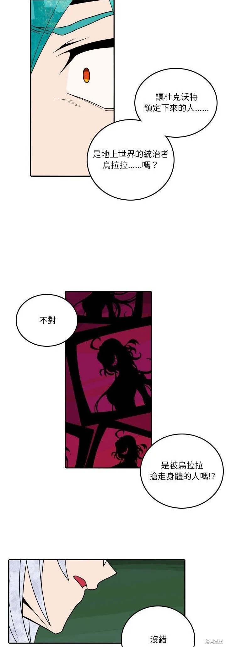 第181话 第2页