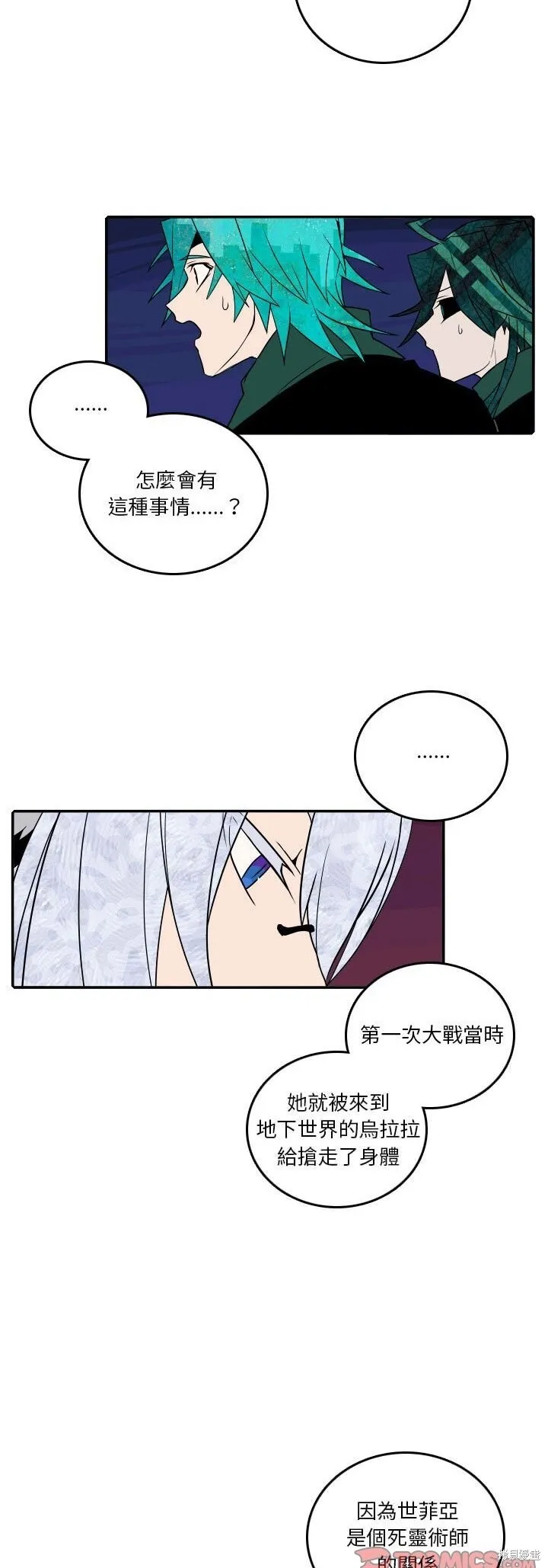 第181话 第3页