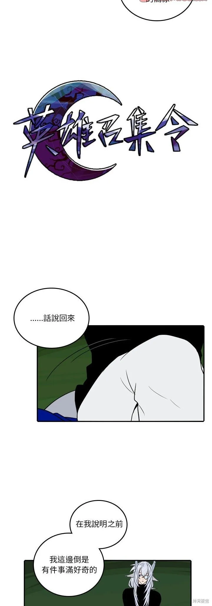 第181话 第4页