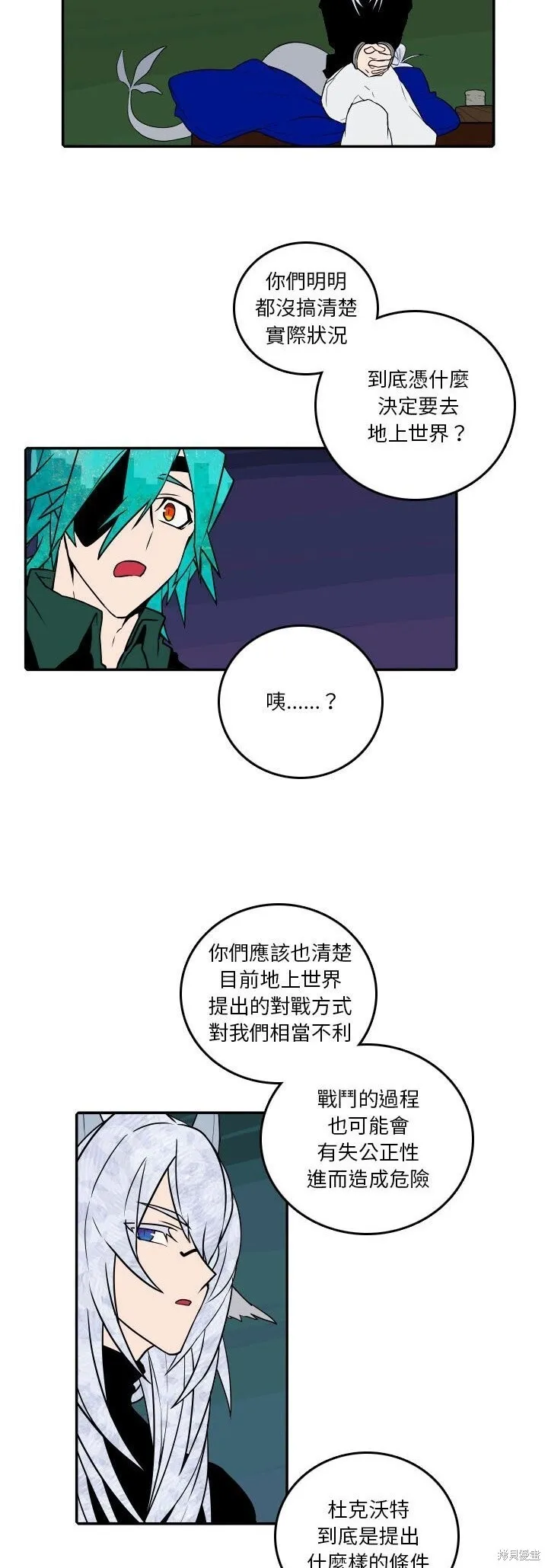 第181话 第5页