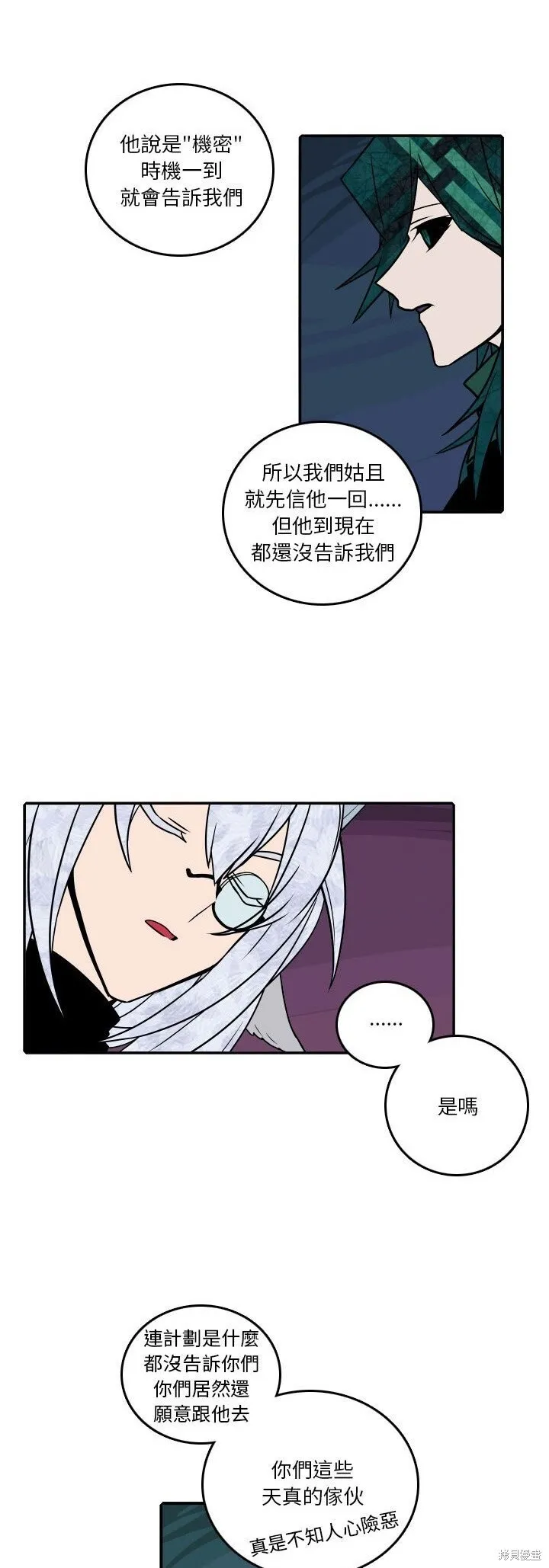 第181话 第8页