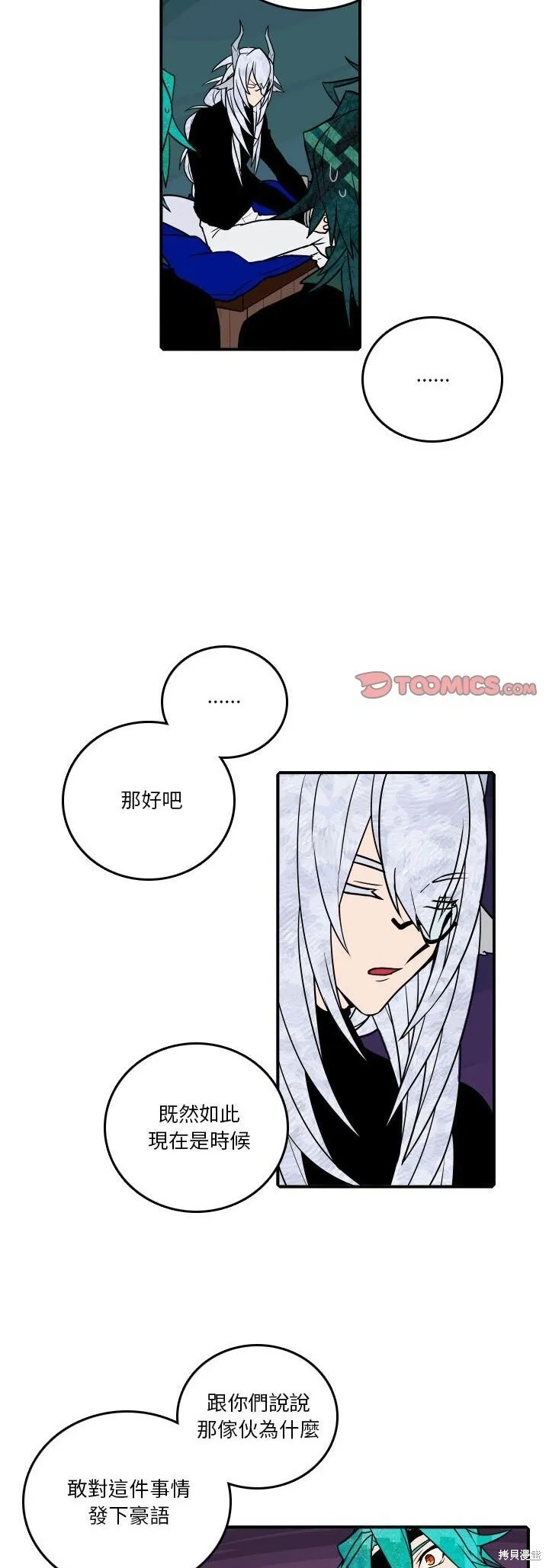 第181话 第9页