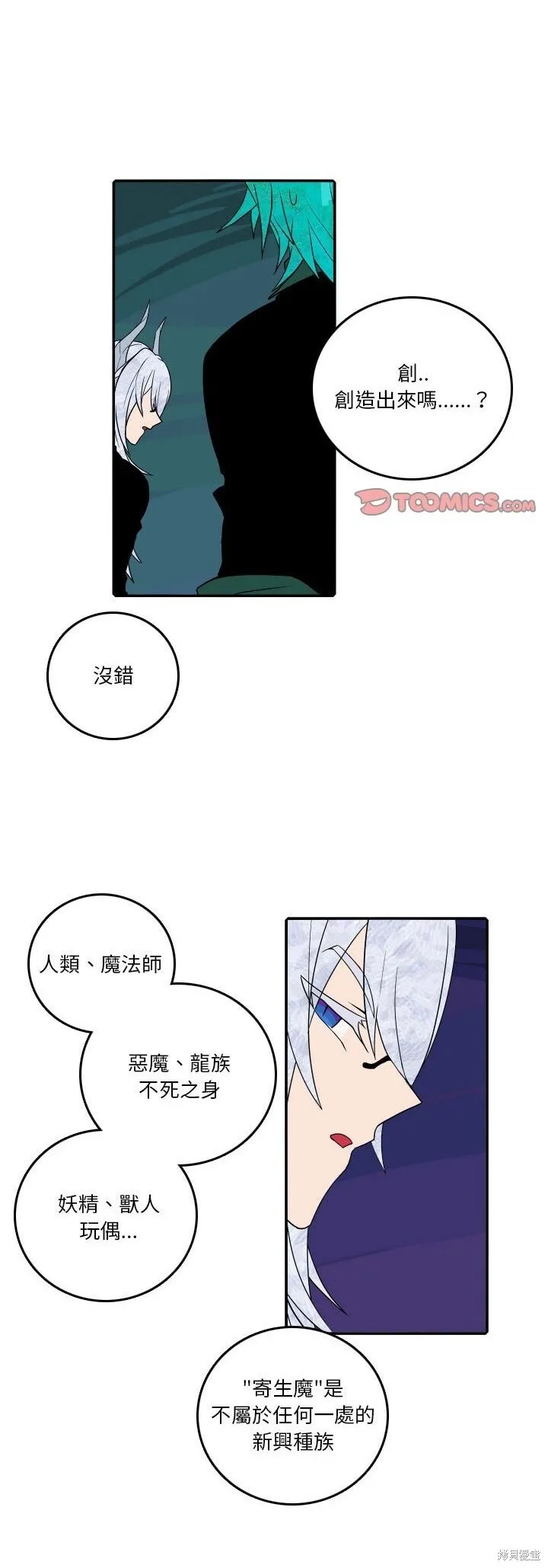 第181话 第20页