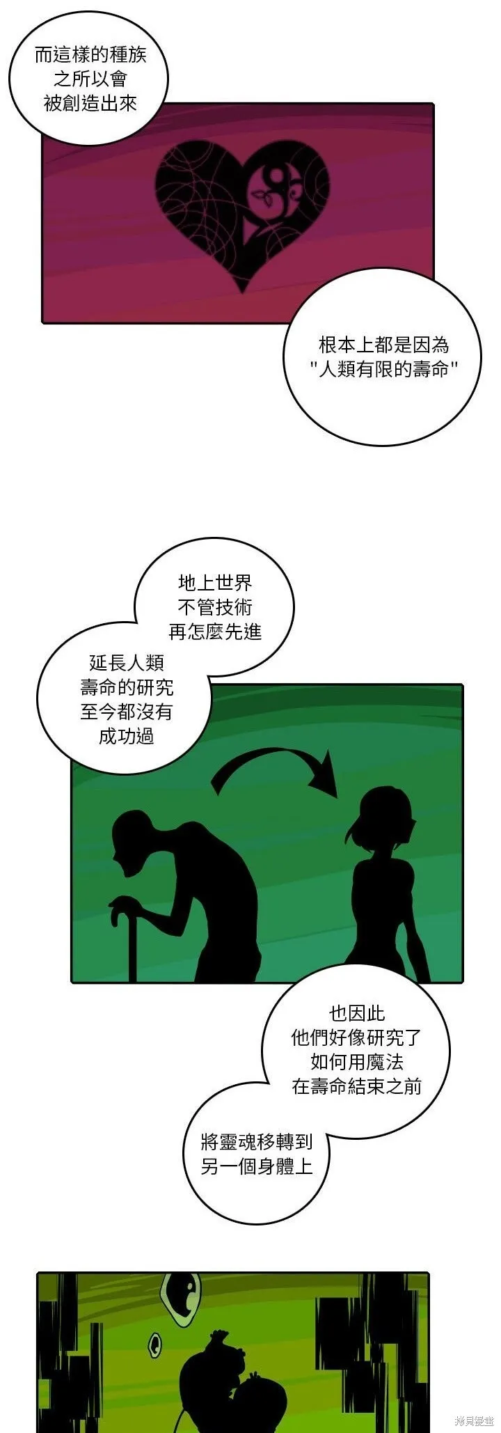 第181话 第21页