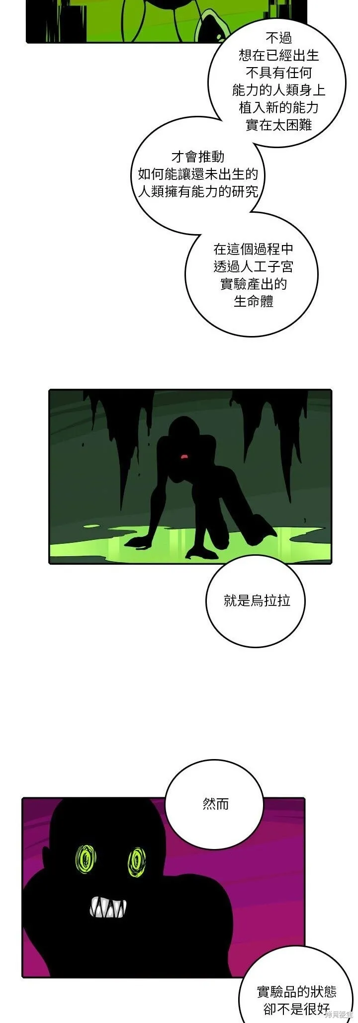 第181话 第22页