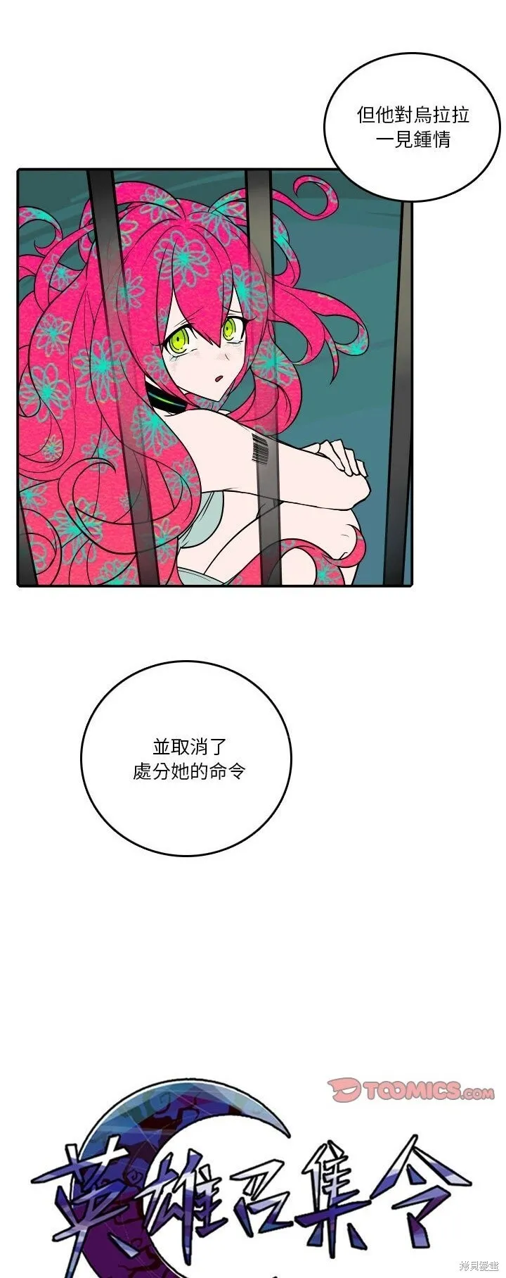 第181话 第27页