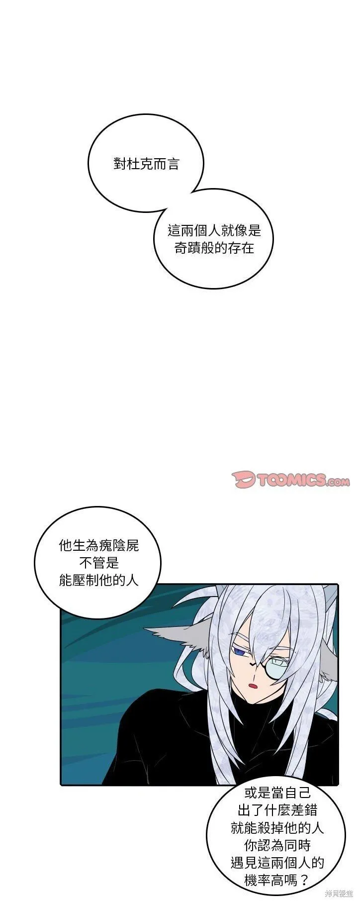 第184话 第1页