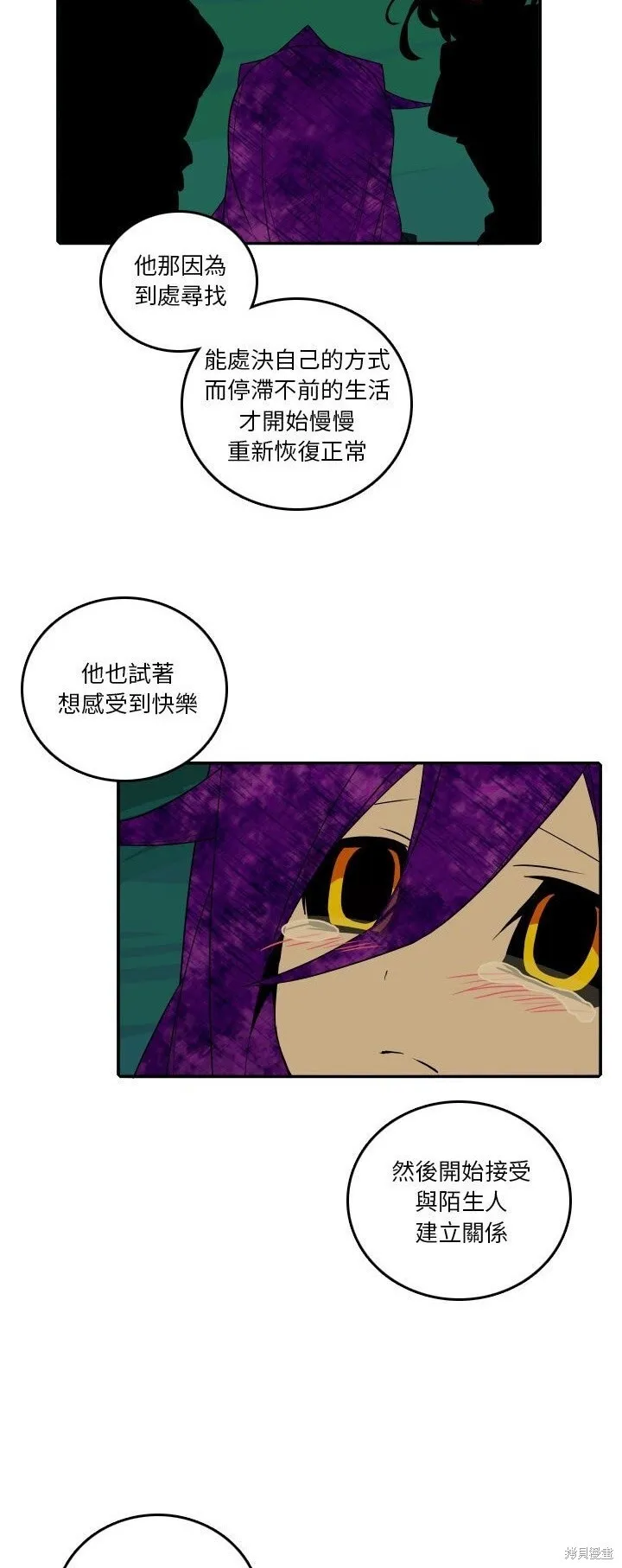 第184话 第3页