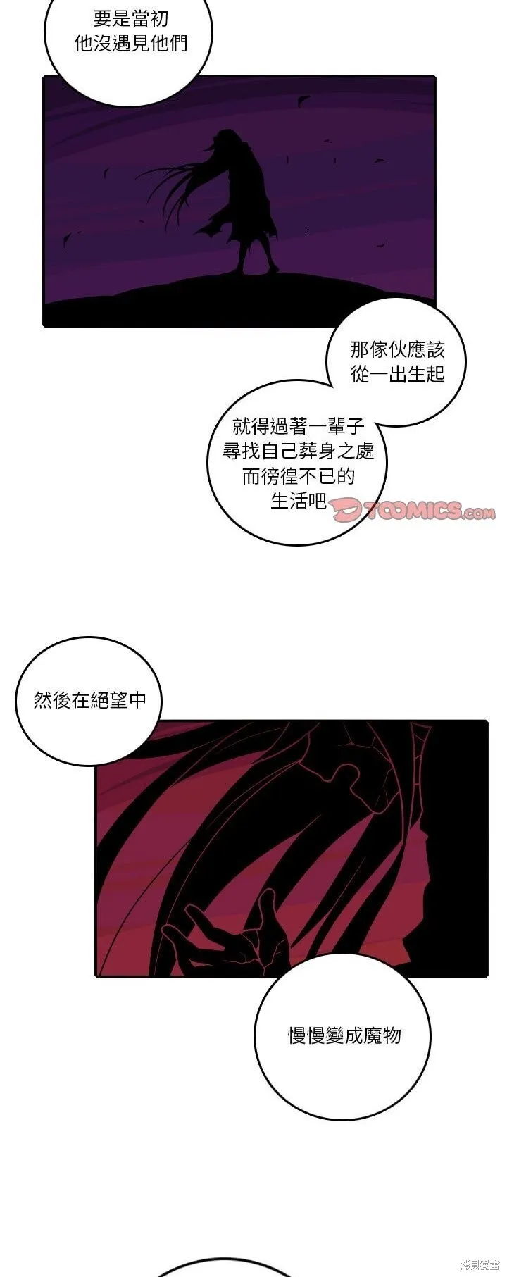 第184话 第4页