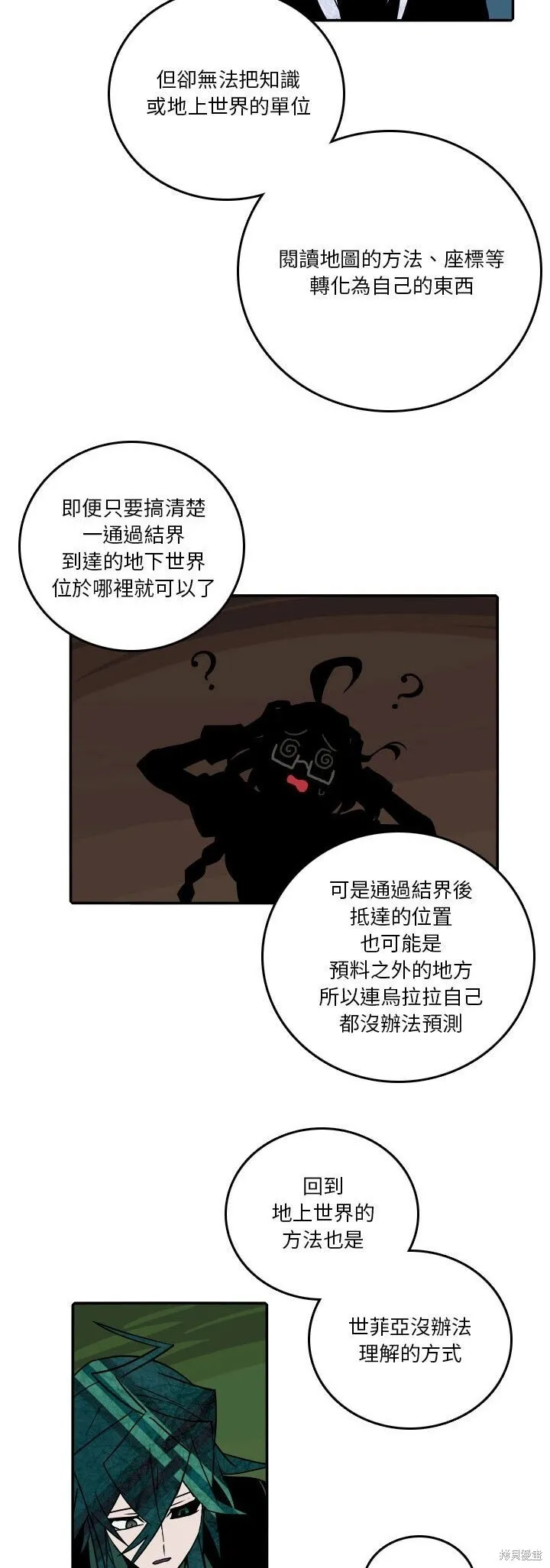 第184话 第25页