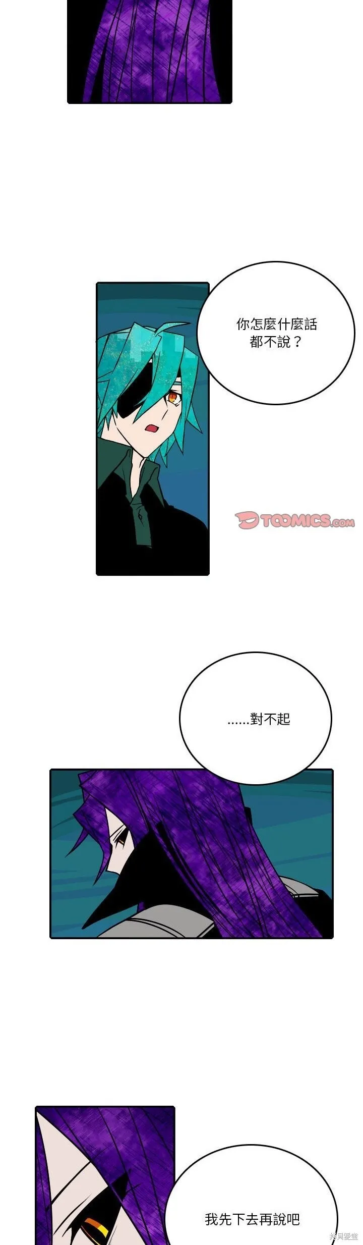 第185话 第15页