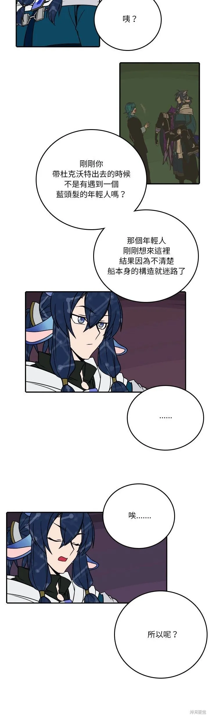 第185话 第17页