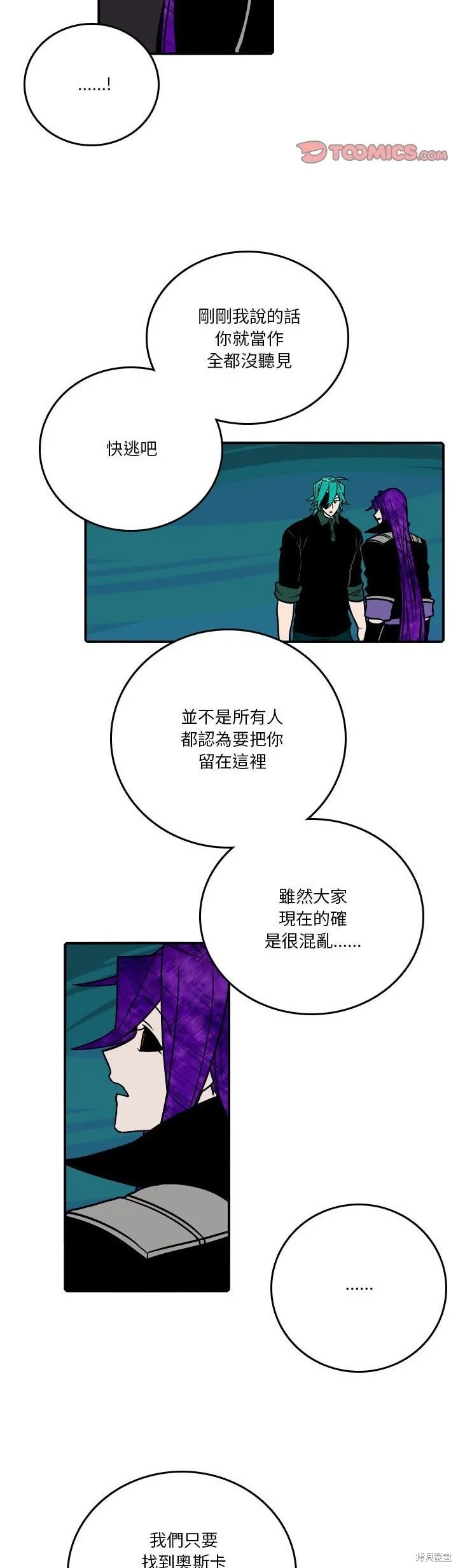 第185话 第21页
