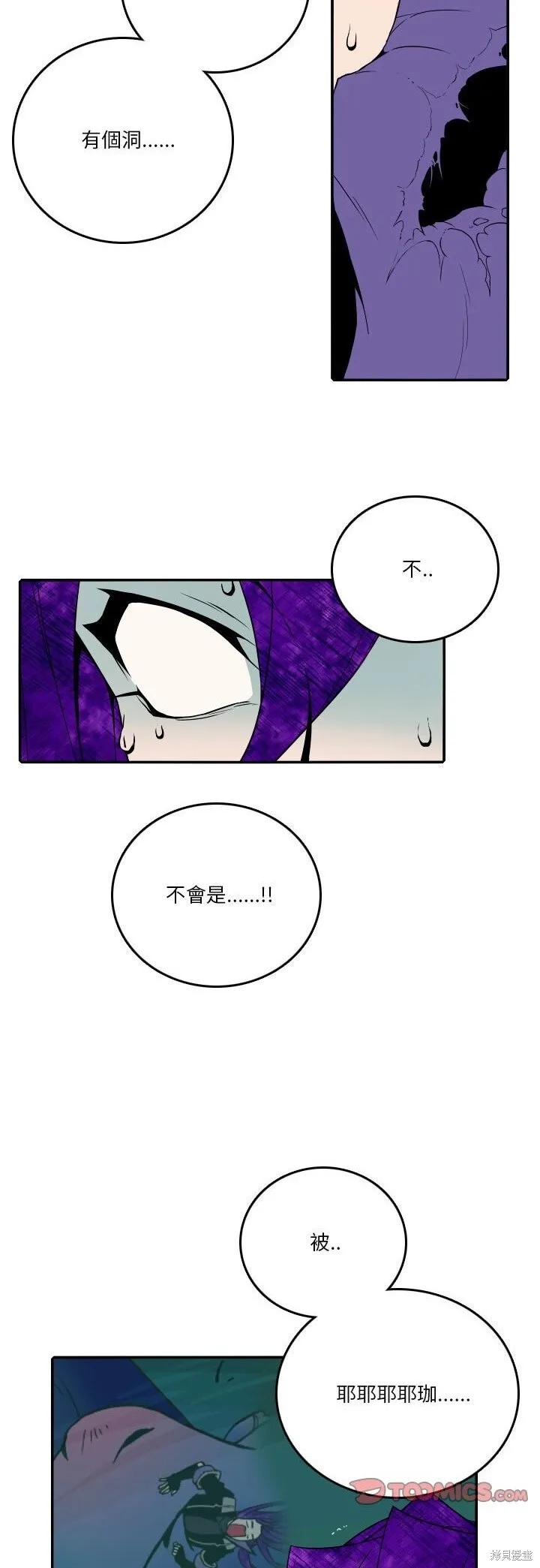 第186话 第3页